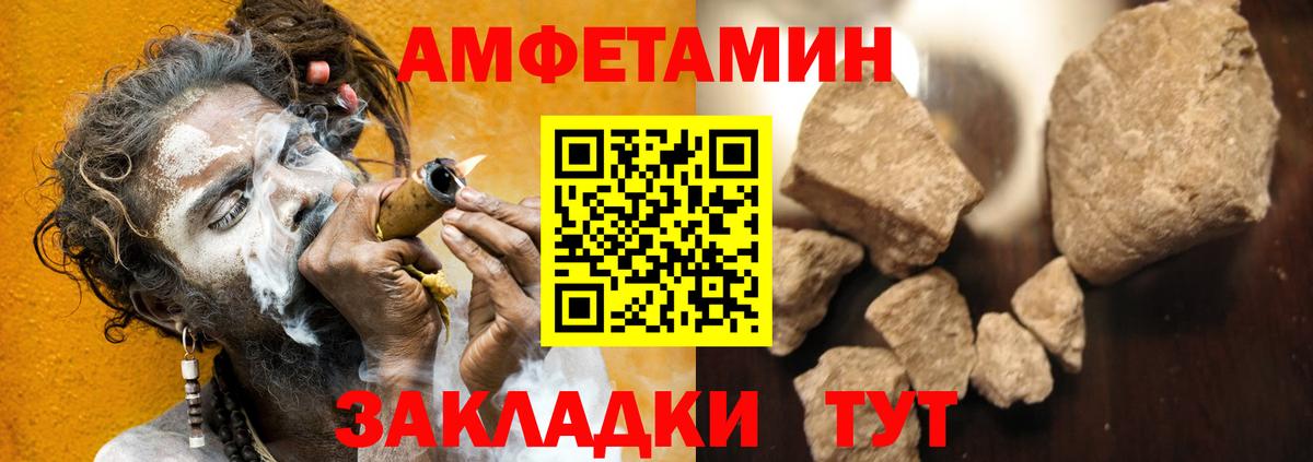 Амфетамин  Вход с VPN  Полевской  АМФЕТАМИН Розовый 