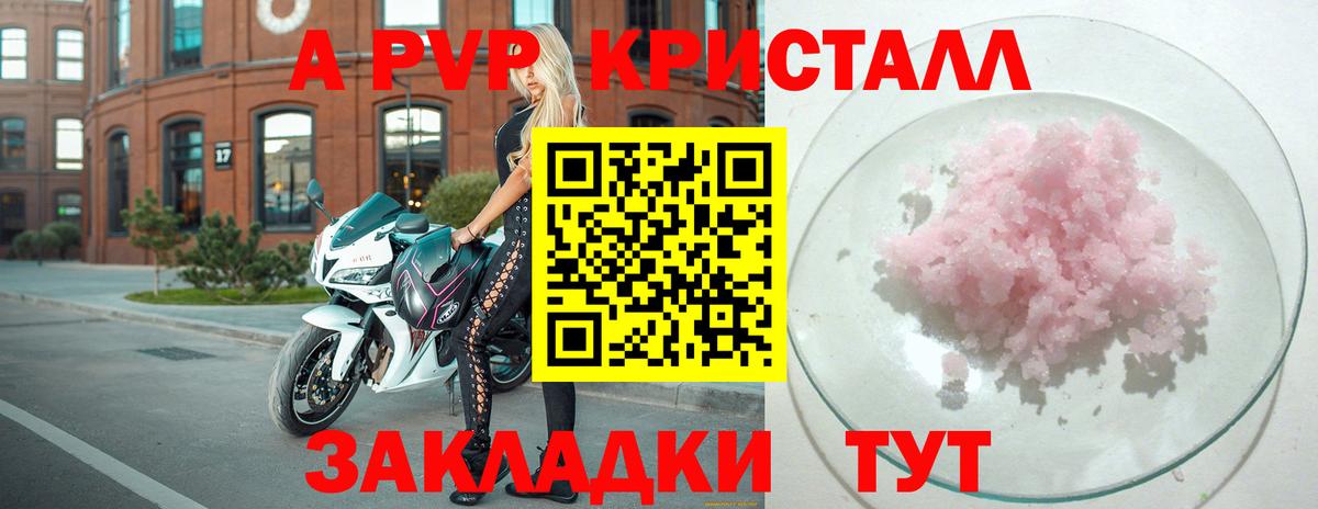 Alpha-PVP кристаллы Полевской