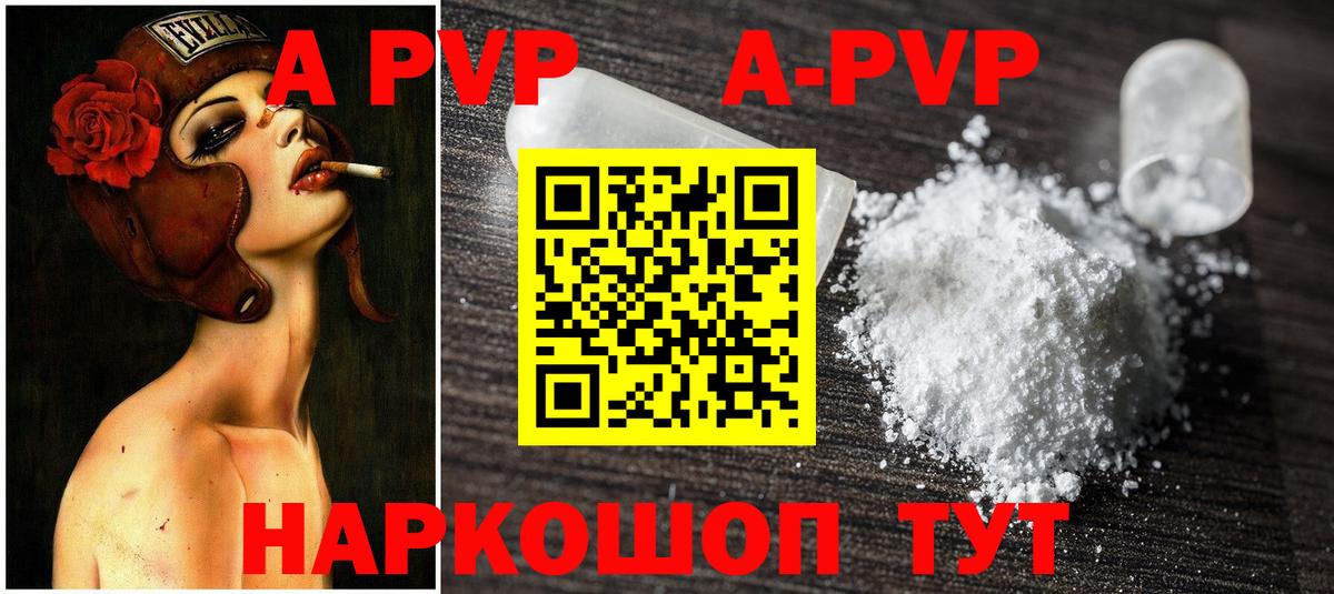 Полевской  А ПВП Соль  Вход с VPN  APVP  Alpha PVP крисы CK  А ПВП Crystall 