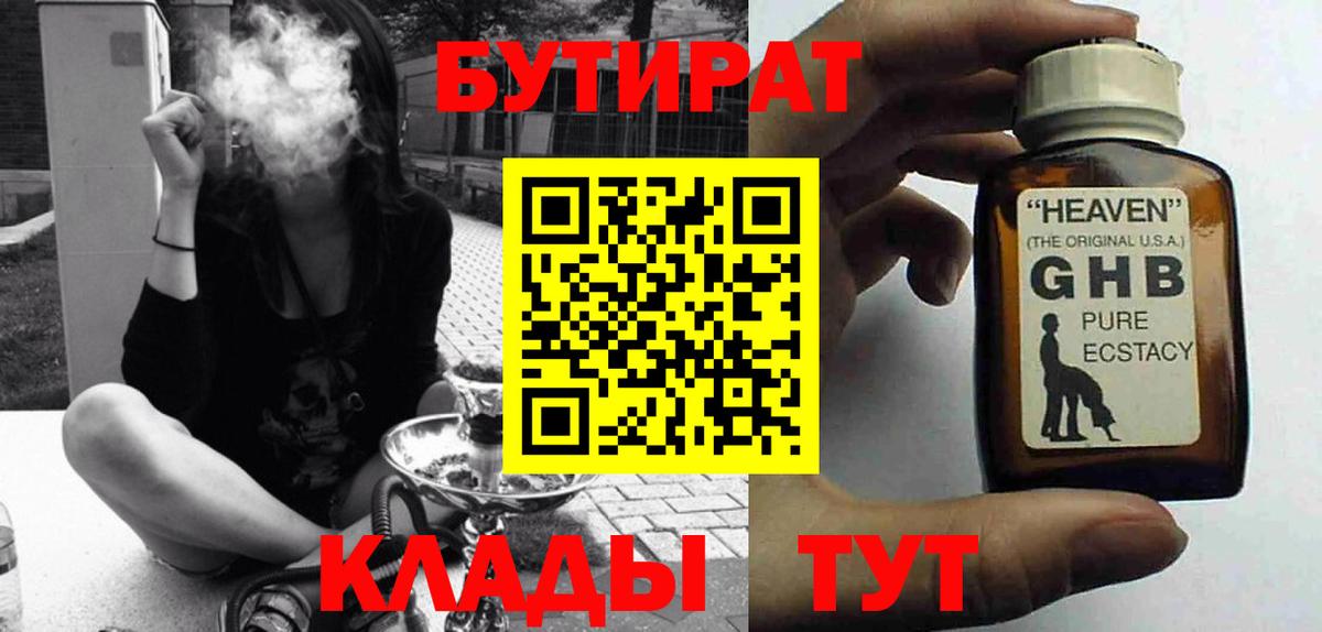 Полевской  Бутират BDO  Бутират  Вход с VPN 