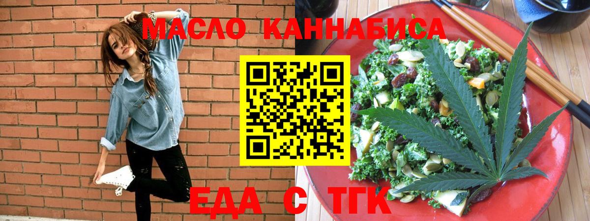 Полевской  Cannafood конопля  Вход с VPN 