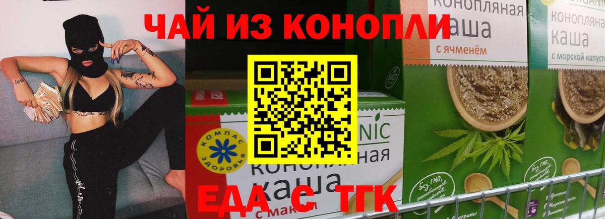 Печенье с ТГК марихуана Полевской