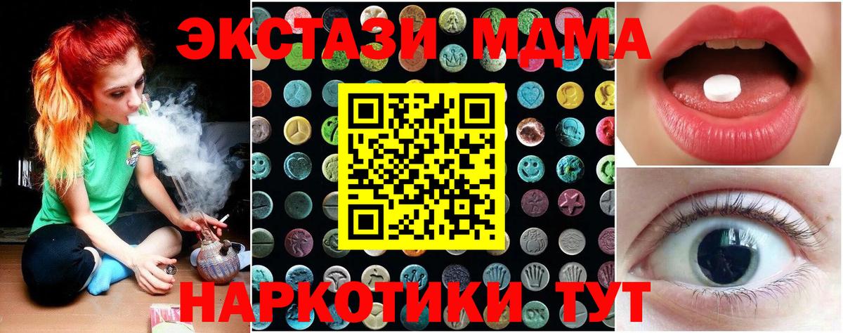 Экстази  Экстази 250 мг  Вход с VPN  Полевской  Экстази TESLA 