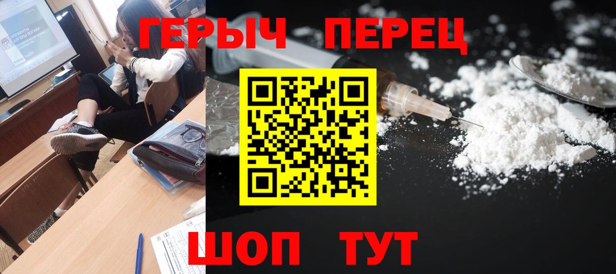 Полевской  ГЕРОИН герыч  Вход с VPN 