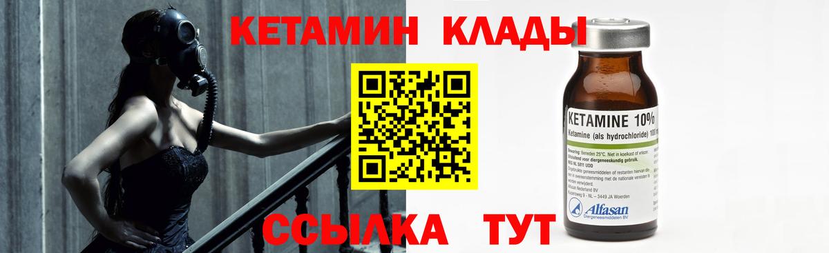 КЕТАМИН VHQ  КЕТАМИН ketamine  Вход с VPN  мега онион  Полевской 