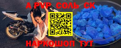 сатива Волжск