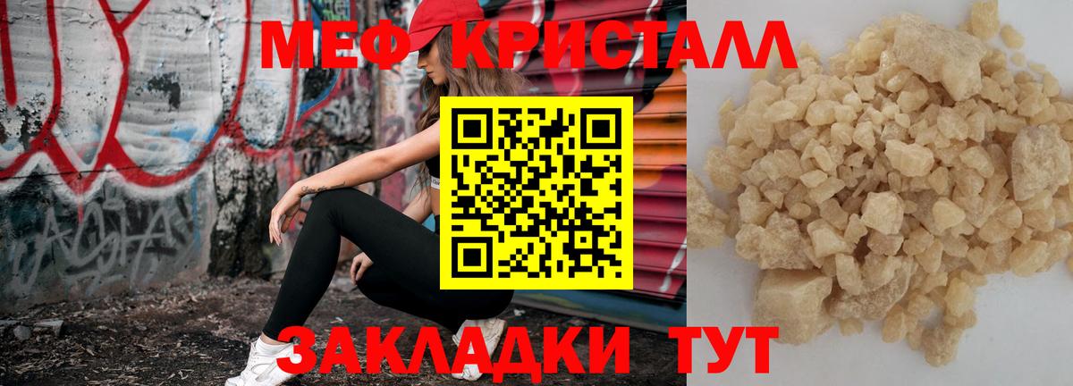 Меф мяу мяу  Полевской