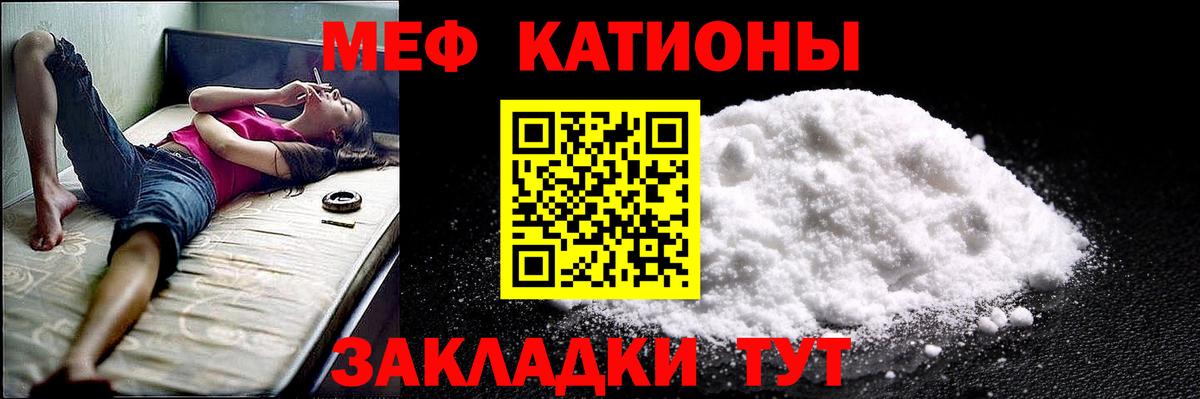 МЕФ  МЯУ-МЯУ  Полевской  Вход с VPN  МЯУ-МЯУ mephedrone  Меф мука 