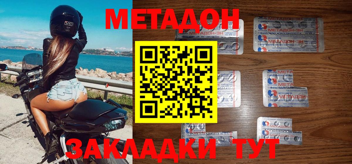 МЕТАДОН VHQ Полевской