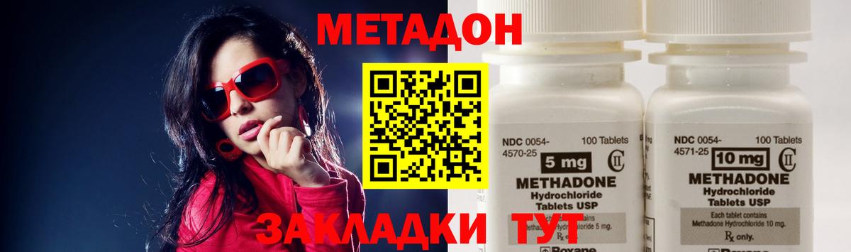 Полевской  МЕТАДОН кристалл  мега   МЕТАДОН белоснежный  Вход с VPN 