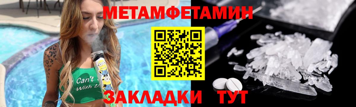 Метамфетамин кристалл Полевской