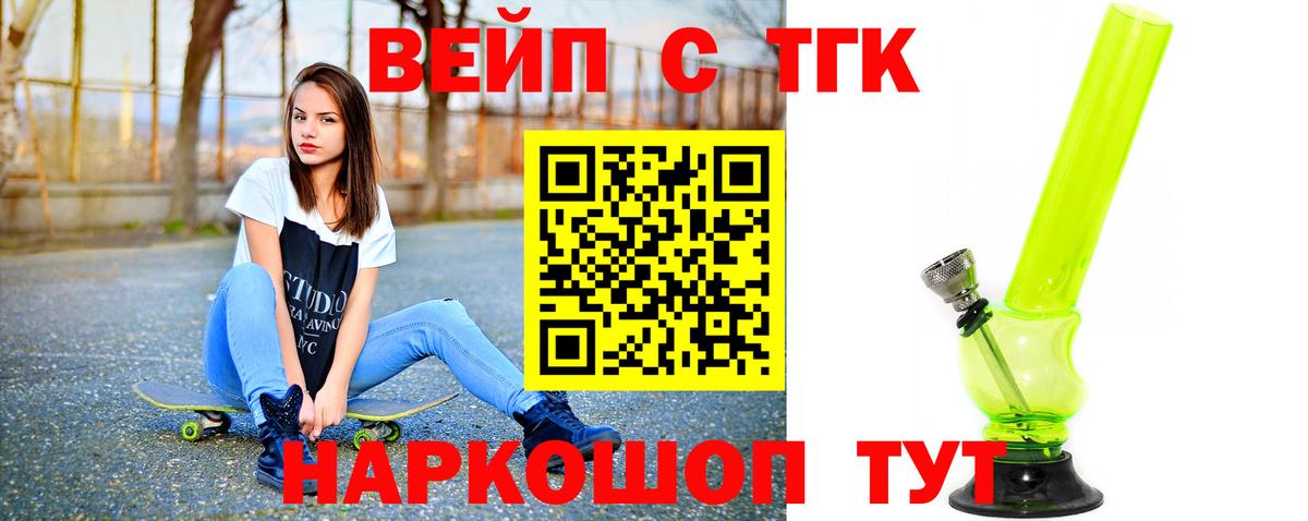 Дистиллят ТГК вейп  ТГК концентрат  Вход с VPN  Полевской 