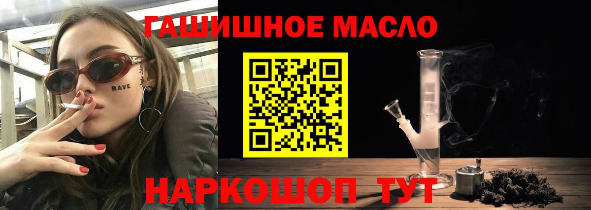 Дистиллят ТГК THC oil Полевской